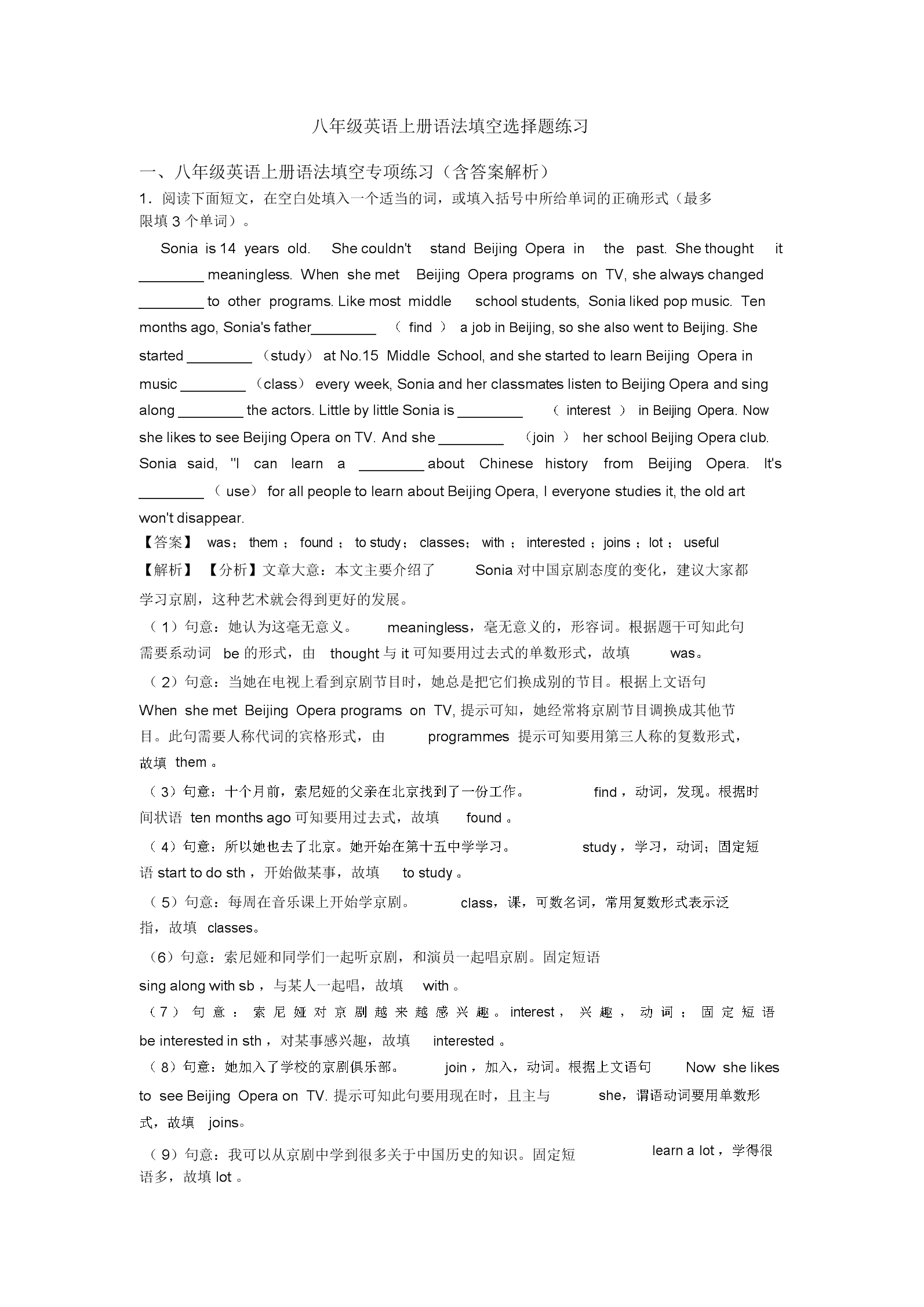 宾语从句专项练习_定语从句专项练习_一般将来时专项练习