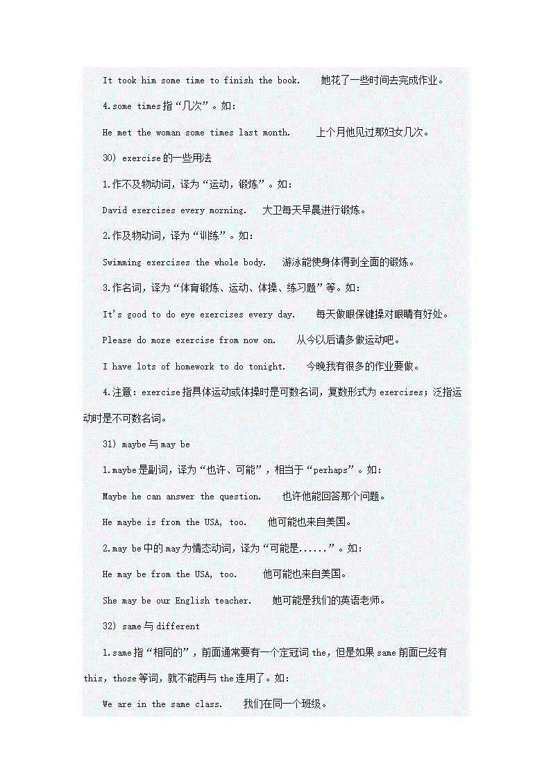 宾语从句专项练习_一般将来时专项练习_定语从句专项练习