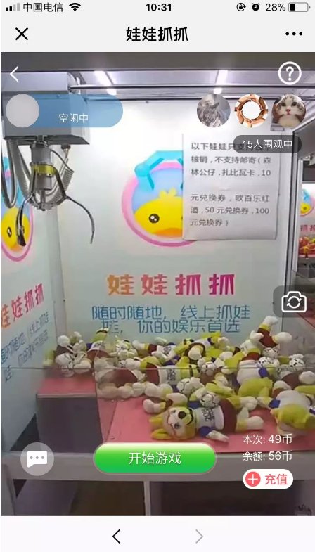 3d抓娃娃机游戏_真人抓娃娃机游戏_趣味抓娃娃机小游戏