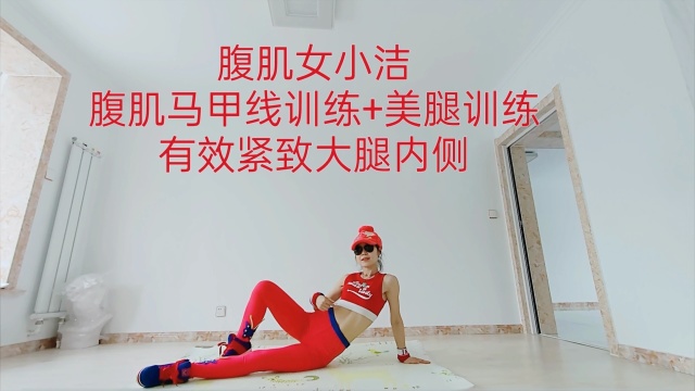 女性练腹肌最好的方法_女人练腹肌最好的方法_女性练腹肌最好的方法图