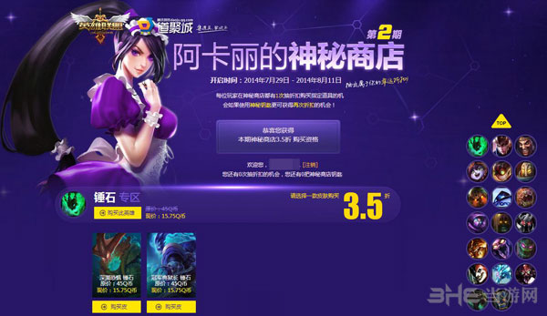 阿卡丽神秘商店2020年3月_英雄联盟阿卡丽神秘商店网址_英雄联盟2020阿卡丽神秘商店