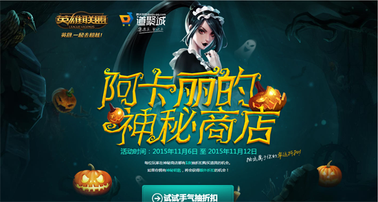 英雄联盟阿卡丽神秘商店网址_阿卡丽神秘商店2020年3月_英雄联盟2020阿卡丽神秘商店
