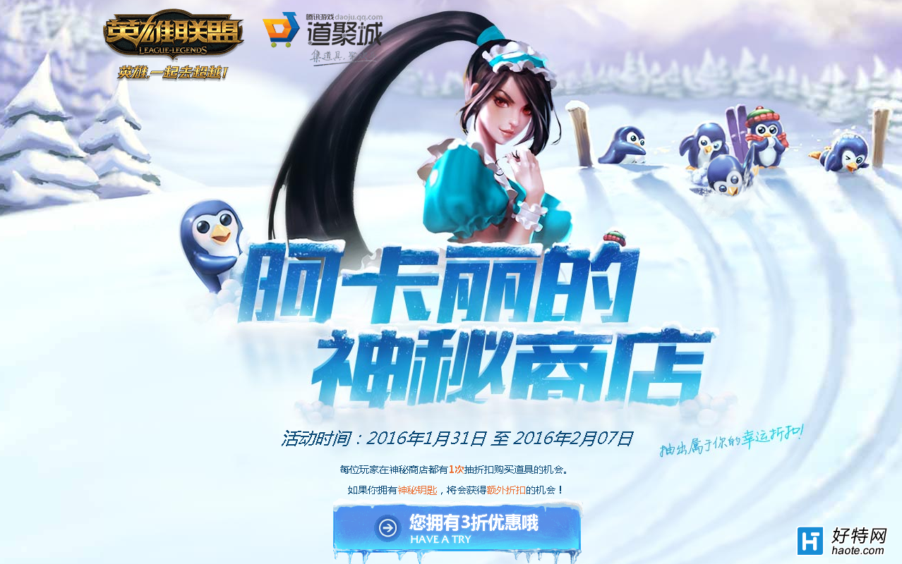 英雄联盟2020阿卡丽神秘商店_阿卡丽神秘商店2020年3月_英雄联盟阿卡丽神秘商店网址