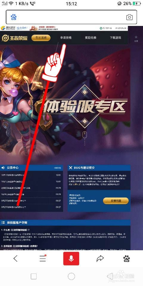 穿越火线手游官网抢号_征途手游官网抢号_英雄战迹官网抢号
