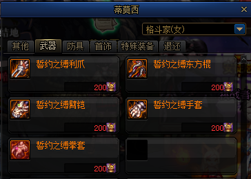 dnf征战者buff强化_dnf武器强化buff是什么意思_dnf最新剑神buff强化