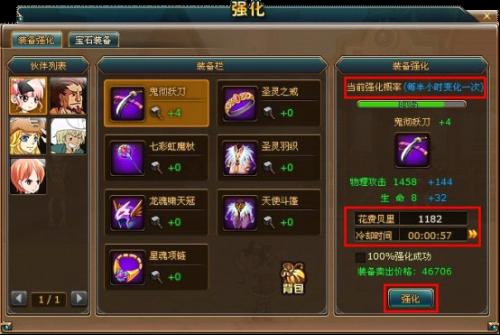 dnf武器强化7和强化12_dnf武器强化buff是什么意思_dnf强化buff是什么意思