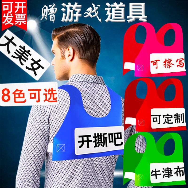 撕名牌规则介绍_游戏撕名牌规则_小朋友撕名牌游戏规则
