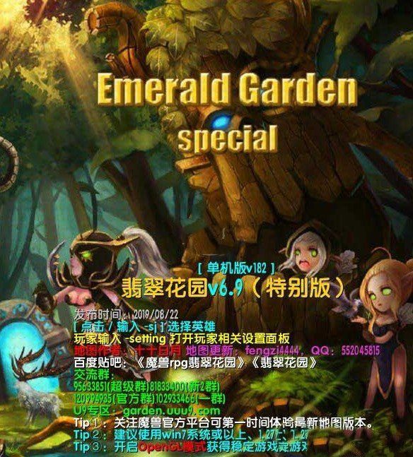 翡翠花园2.b隐藏英雄_五虎将后传2.9单通英雄_翡翠花园2.p单通英雄