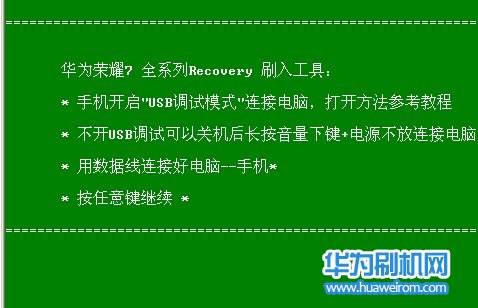 boot如何使用rec刷入_rec可以刷入第三方包吗_联想s60刷入第三方rec