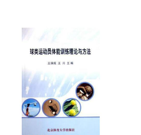 运动l员禁用的药有哪些_育婴员培训大纲和计划_运动会运动员训练计划