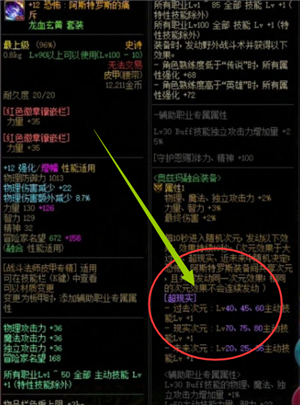 剑魔穿什么90ss那套好_dnf剑魔90异界传说套_dnf魔道pk穿什么ss套好