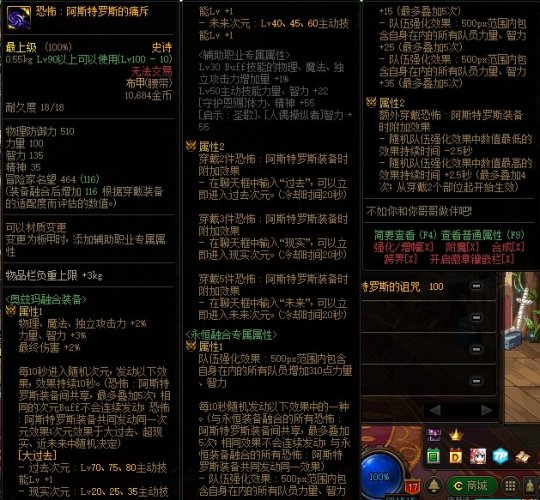 dnf剑魔90异界传说套_dnf魔道pk穿什么ss套好_剑魔穿什么90ss那套好