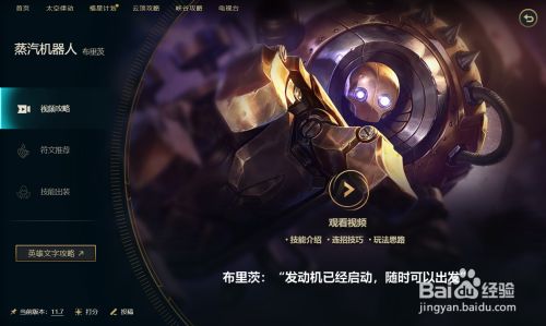 突击英雄生化角色机器人_特战英雄生化女角色_突击英雄角色
