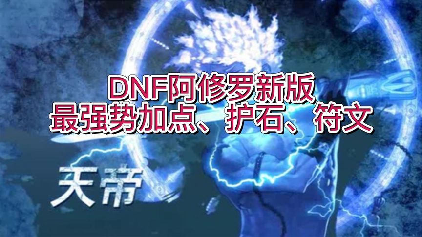 dnf大无影小无影对比_dnf大无影和小无影_dnf中当年第一位将无影剑发扬光大的玩家是谁?