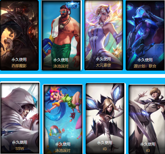 lol新手英雄礼包有什么英雄_lol新手礼包20个英雄_淘宝上lol英雄礼包是真的