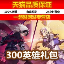 淘宝上lol英雄礼包是真的_lol新手礼包20个英雄_lol新手英雄礼包有什么英雄