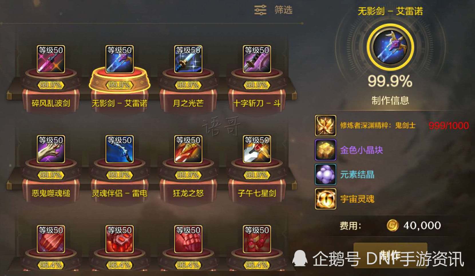 dnf小无影和大无影_dnf老无影和新无影_dnf中当年第一位将无影剑发扬光大的玩家是谁?