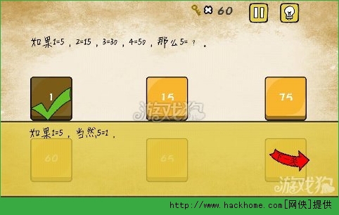 史上最囧游戏2第24关怎么过_史上最囧游戏32关推箱子_史上最囧的游戏第q关