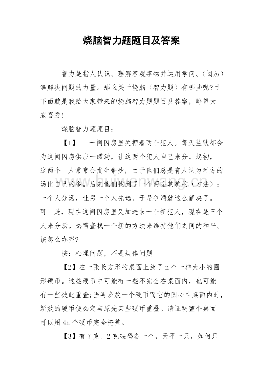 选择题要涂满图片_题配伍题选择技巧_涂林旦乳膏要涂外阴