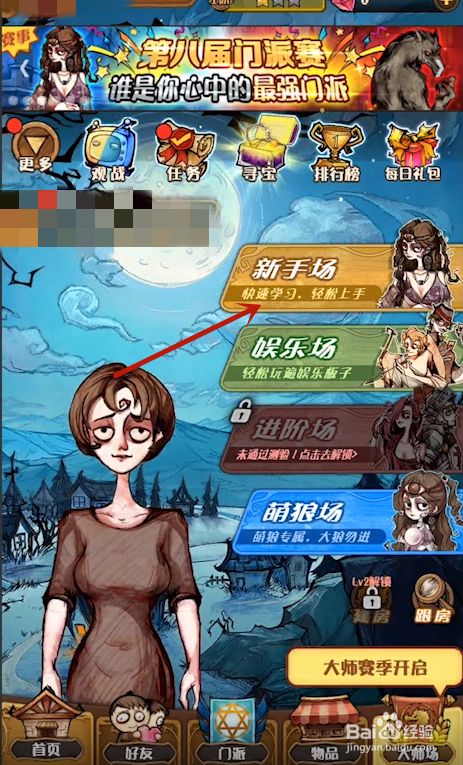 狼人杀狼人发言技巧_lol6.9版本狼人打野装备_谁有以前版本狼人杀