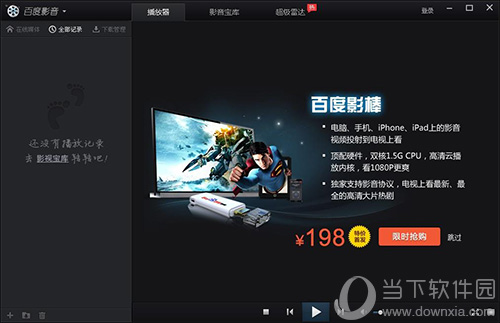 百度影棒2s 小米盒子_小米盒子2 百度影棒2s_百度影棒3是盒子