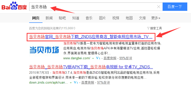 百度影棒3是盒子_百度影棒2s 小米盒子_小米盒子2 百度影棒2s