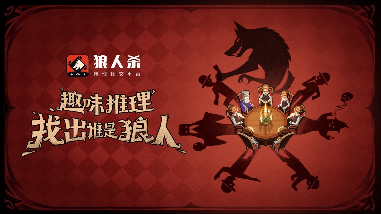 网页版狼人杀精简视频_谁有以前版本狼人杀_狼人游戏 网杀 规则