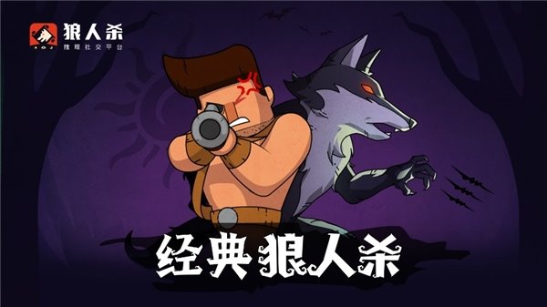 狼人游戏 网杀 规则_谁有以前版本狼人杀_网页版狼人杀精简视频