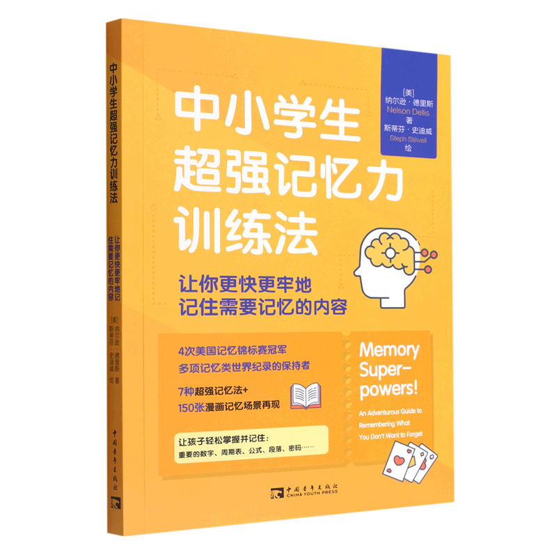 怎么提高记忆效率_记忆提高大师_怎么做可以提高记忆力