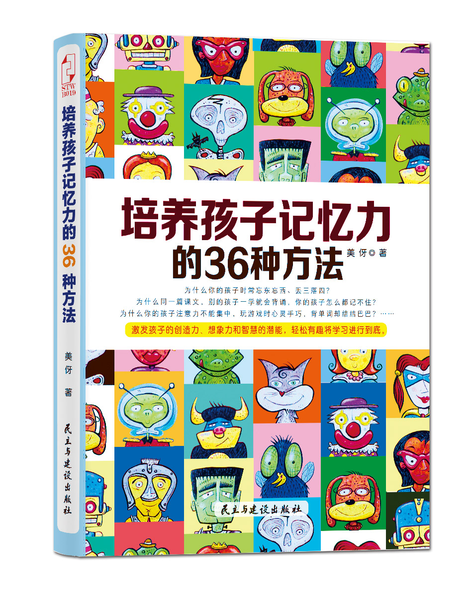 怎么提高记忆效率_记忆提高大师_怎么做可以提高记忆力