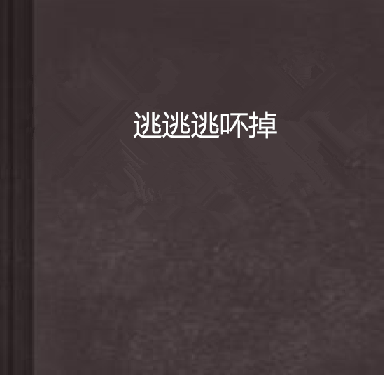 小雨滴历险之记动画片_聂昱冰白骨精养成记4华丽的战争(下)^^^白骨精养成记3_我想下机器人历险记游戏