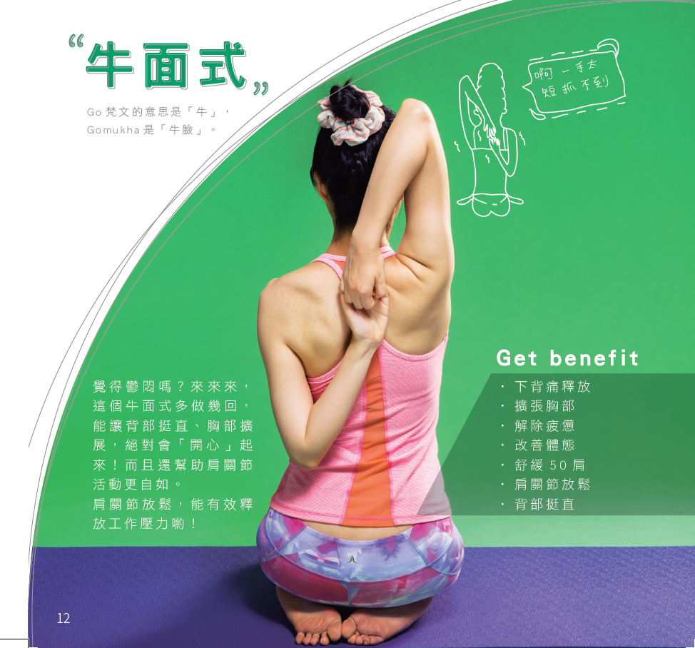 扩胸运动正确做法图片_缩肛运动正确做法视频_骨盆运动正确做法图