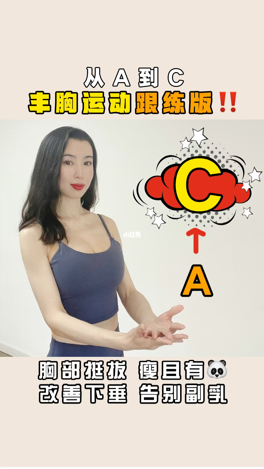 扩胸运动正确做法图片_缩肛运动正确做法视频_骨盆运动正确做法图