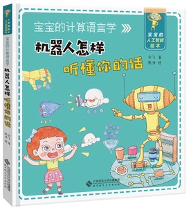 智伴机器代理价格_智伴绘本机器人小h价格_伴鱼绘本哪款不收费