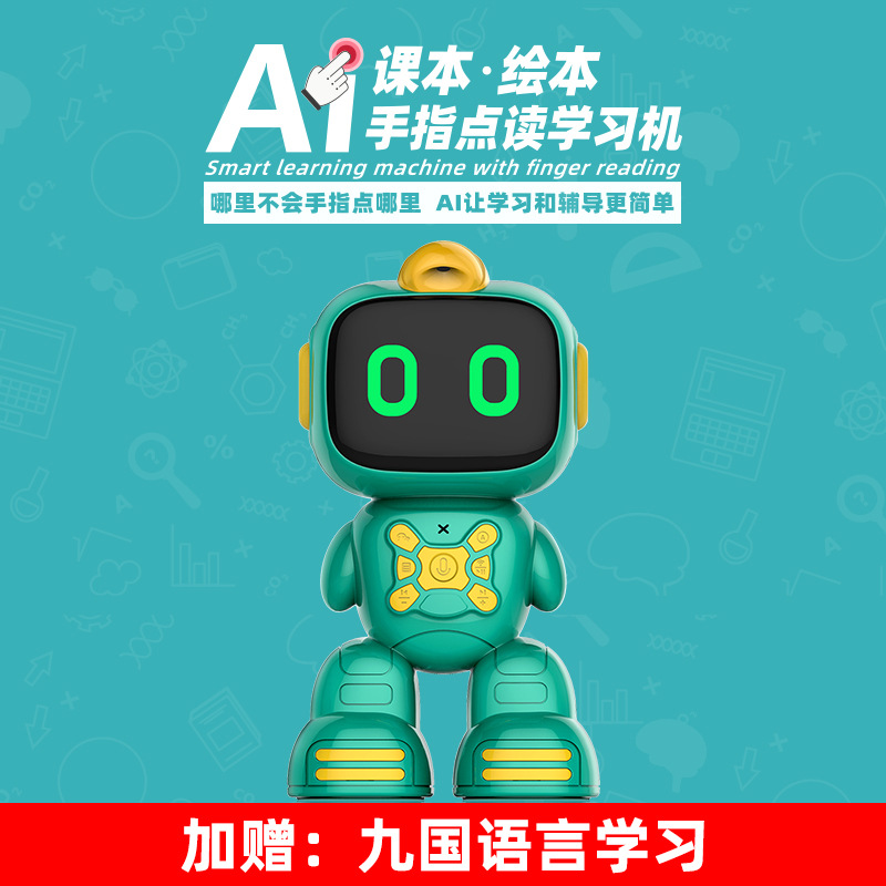 智伴机器代理价格_智伴绘本机器人小h价格_伴鱼绘本哪款不收费