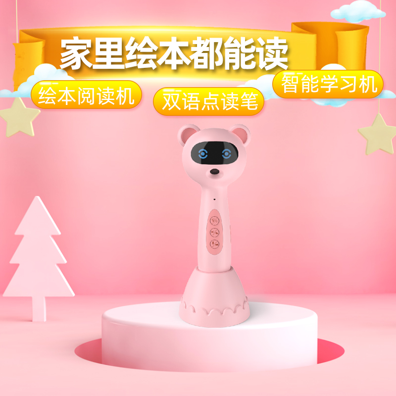 伴鱼绘本哪款不收费_智伴绘本机器人小h价格_智伴机器代理价格