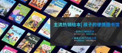 智伴科技产品技术再升级 智伴绘本机器人小H开启绘本教育新时代