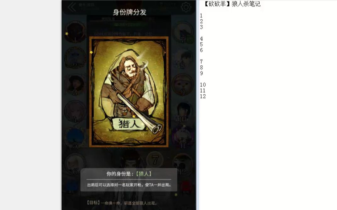 狼人杀在线玩小游戏_狼人游戏 网杀 规则_狼人游戏怎么玩