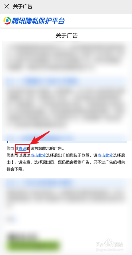 右宫角怀孕肚子痛_下班后关电脑关灯关门的通告怎么写_右下角淘宝广告关不掉