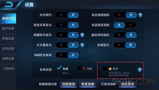 王者荣耀隐身好友能看到吗_王者荣耀能隐身登录吗_王者荣耀隐身好友能看到吗