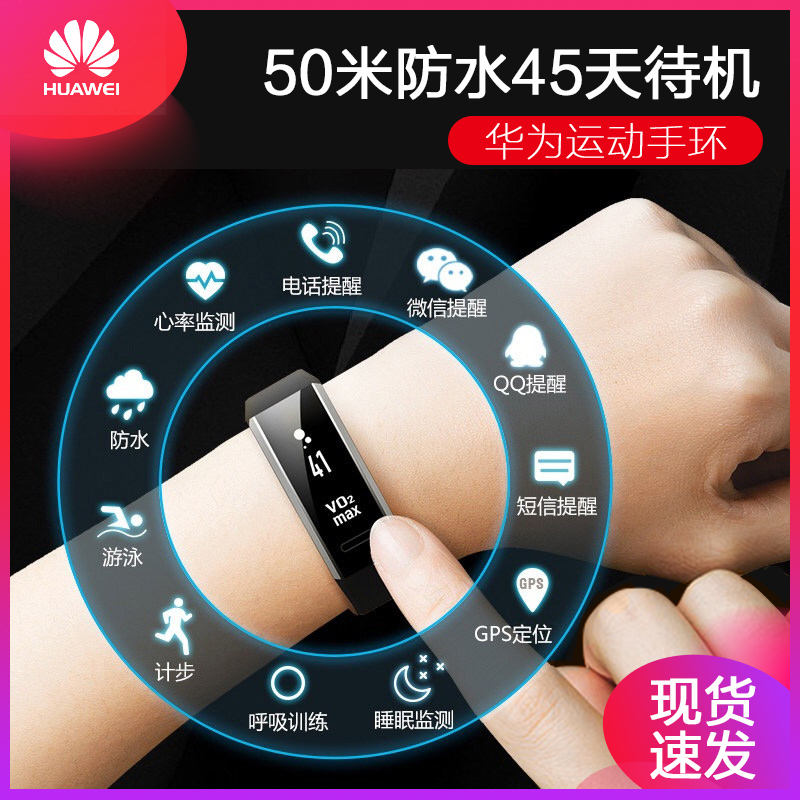运动手环是干什么用的_用干虾煮粥可以与干生蚝一起煮吗_运动智能手环厂家
