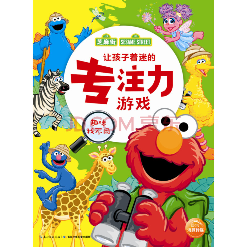儿童专注力训练书_儿童专注力训练书籍_儿童专注力训练有用吗