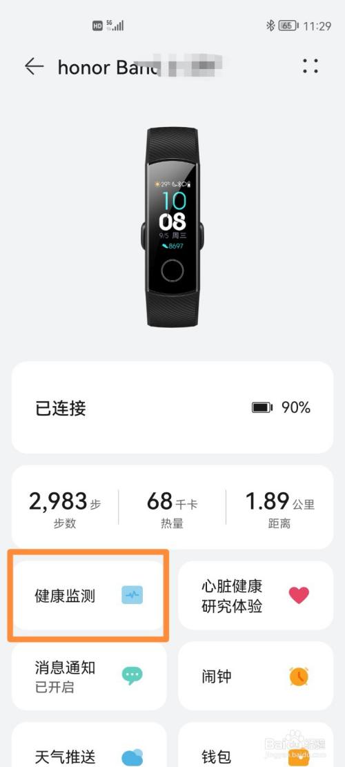 百度云l28t智能运动手环_运动手环是干什么用的_篮球硅胶手环运动腕带
