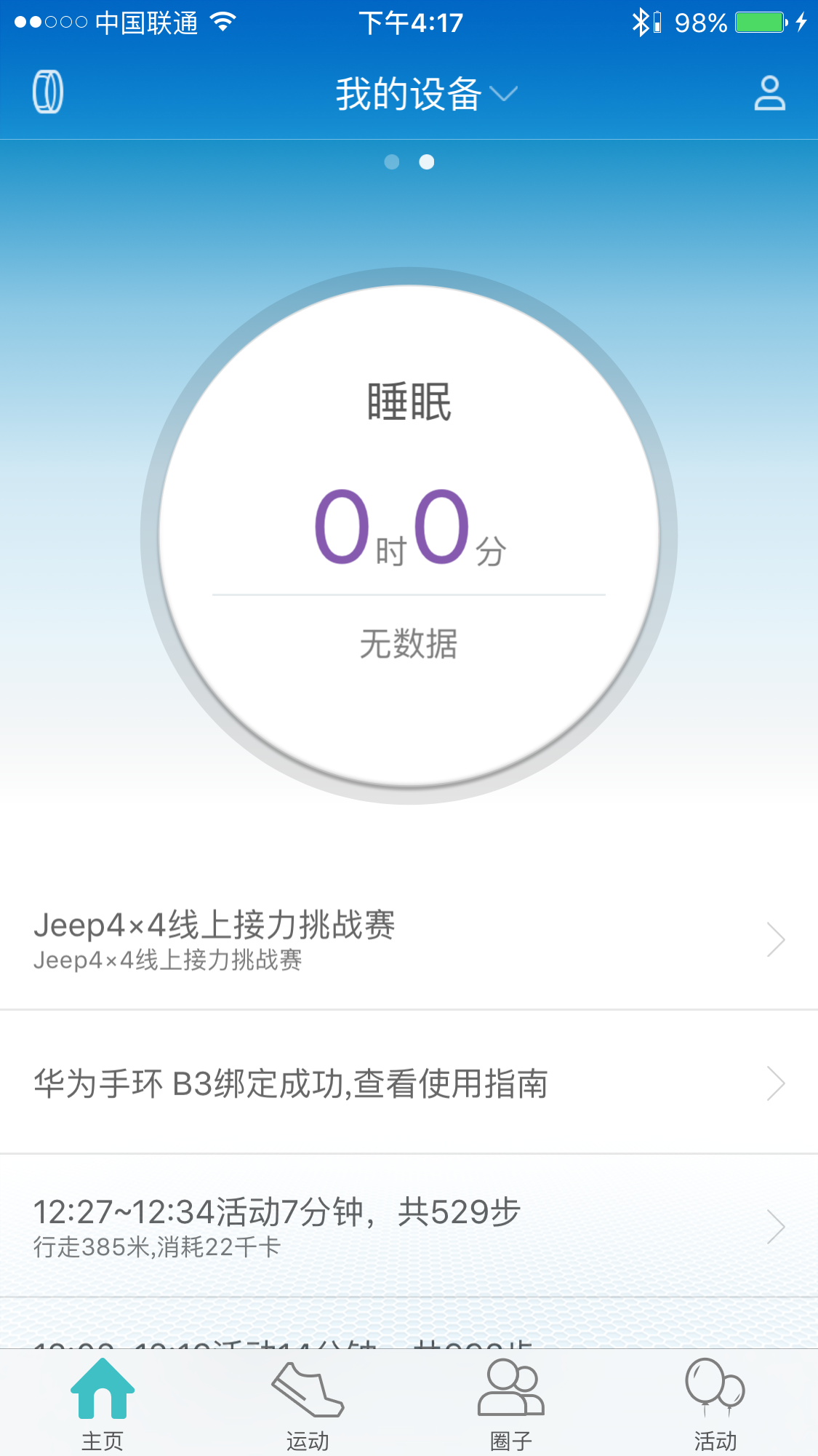 篮球硅胶手环运动腕带_百度云l28t智能运动手环_运动手环是干什么用的
