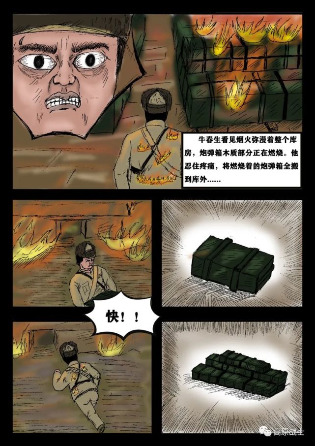 拆弹英雄电影_拆弹英雄 结束语_拆弹英雄 张晓燕