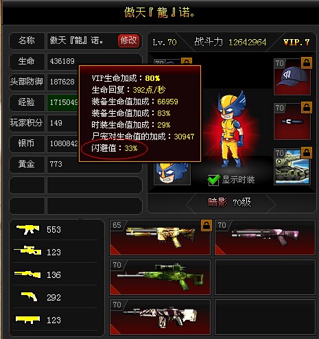 cf新英雄级武器黑骑士_cf新英雄级武器苍龙_cf英雄级武器冰骑士