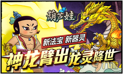 葫芦侠游戏盒子苹果版_水娃火娃游戏无敌版_小y游戏葫芦娃电视版