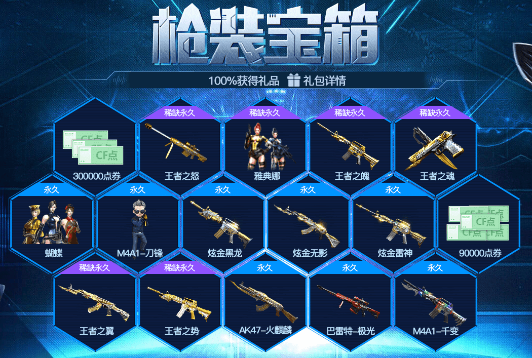 手机版穿越火线怎么刷枪软件下载_穿越火线手机版怎么刷枪英雄武器_穿越火线手机版刷枪
