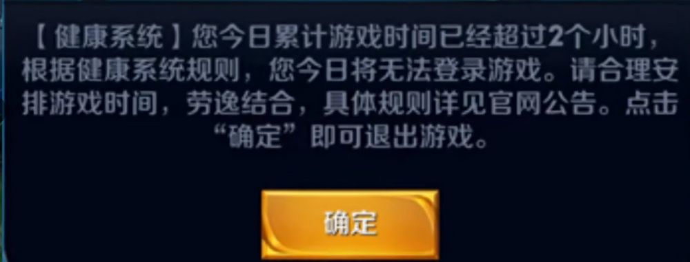 解王者荣耀防沉迷网站_怎么解王者荣耀防沉迷qq_王者荣耀防沉迷解除官网