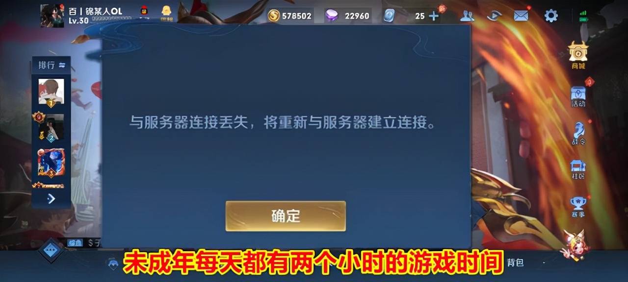 王者荣耀防沉迷身份证修改网站_王者荣耀解防沉迷_解王者荣耀防沉迷网站